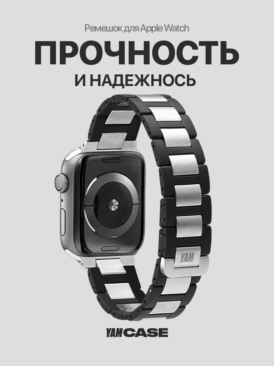 Ремешок для часов Apple Watch 38/40/41/42 mm, черный/серебристый — фото 1