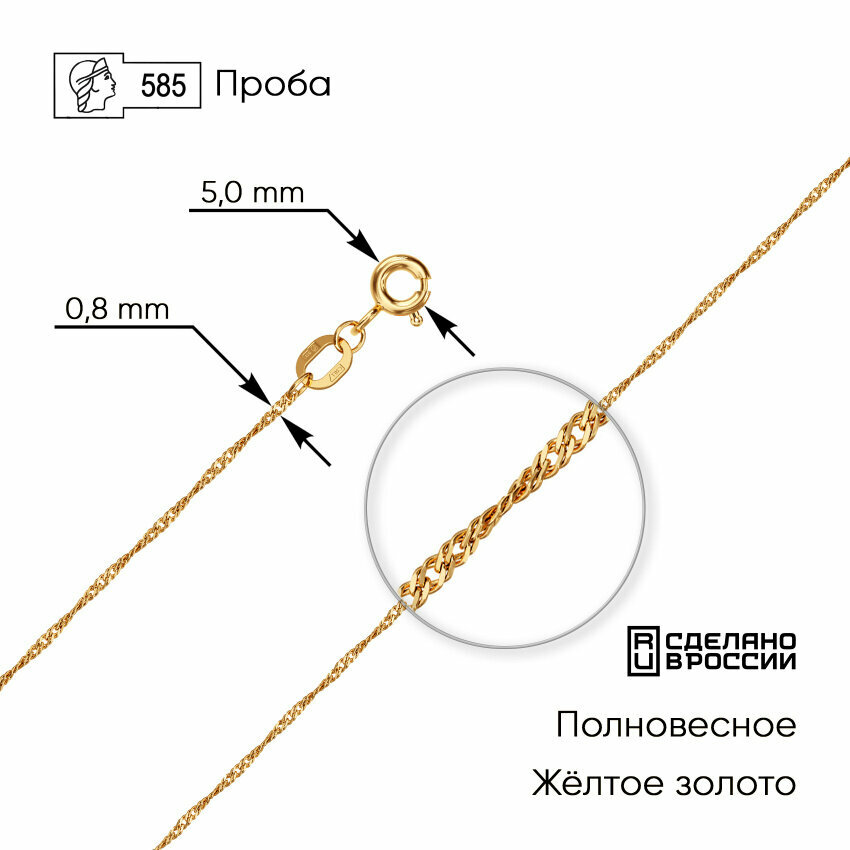 Цепь ZOLOTO.GOLD, желтое золото, 585 проба