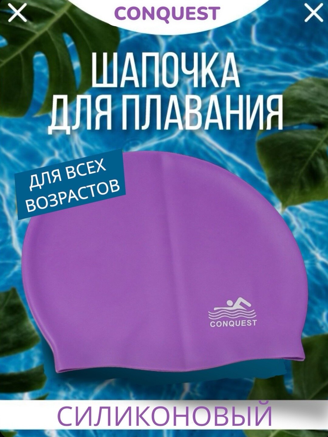 Шапочка для плавания, бассейна, силиконовая, для взрослых и детей