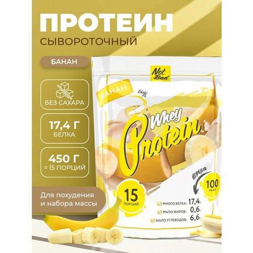 Протеин NotBad Whey Protein, 450 гр., банан