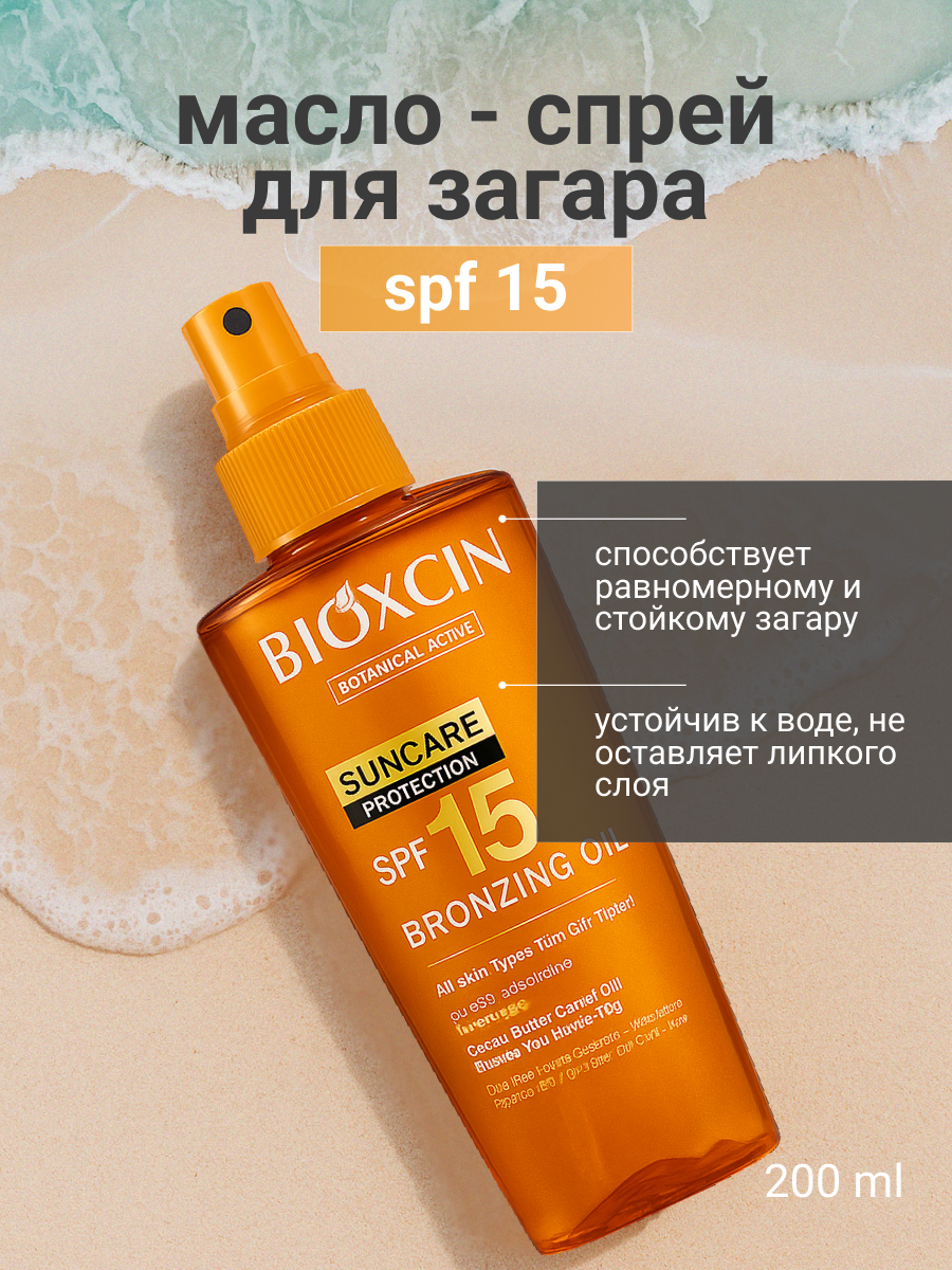 Картинки Масло для загара на солнце и в солярии для лица и тела, SPF15, Биоксин, 200мл