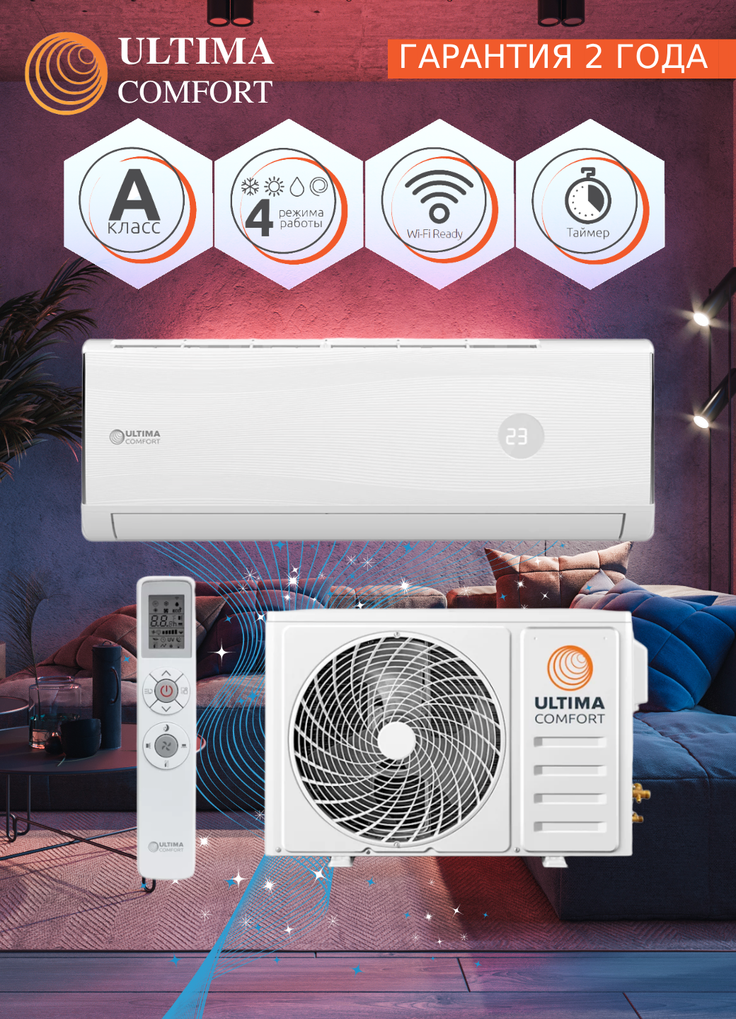 Кондиционер EXD-07PN ULTIMA COMFORT серии EXCEED сплит-система On/Off