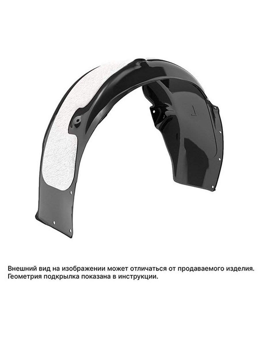 Подкрылок с шумоизоляцией для EXEED RX (PHEV) 2025-н. в. задний левый (Эксид Эр икс гибрид) Внедорожник 5 дв. 4WD - TOTEM.S