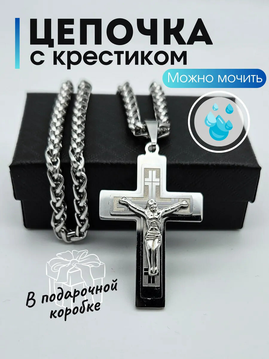 Цепь Famodi