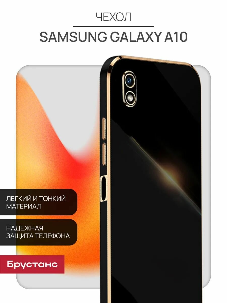 Чехол на Samsung A10 / Самсунг А10 бампер, черный, глянцевый Брустанс