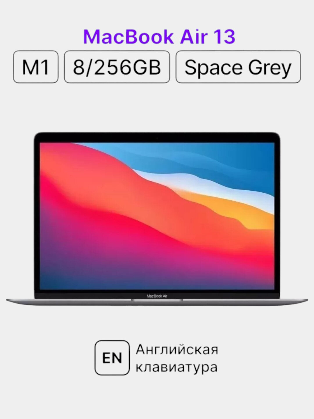 Ноутбук Apple MacBook Air, M2, Retina-дисплей, 13", 8GB/512GB