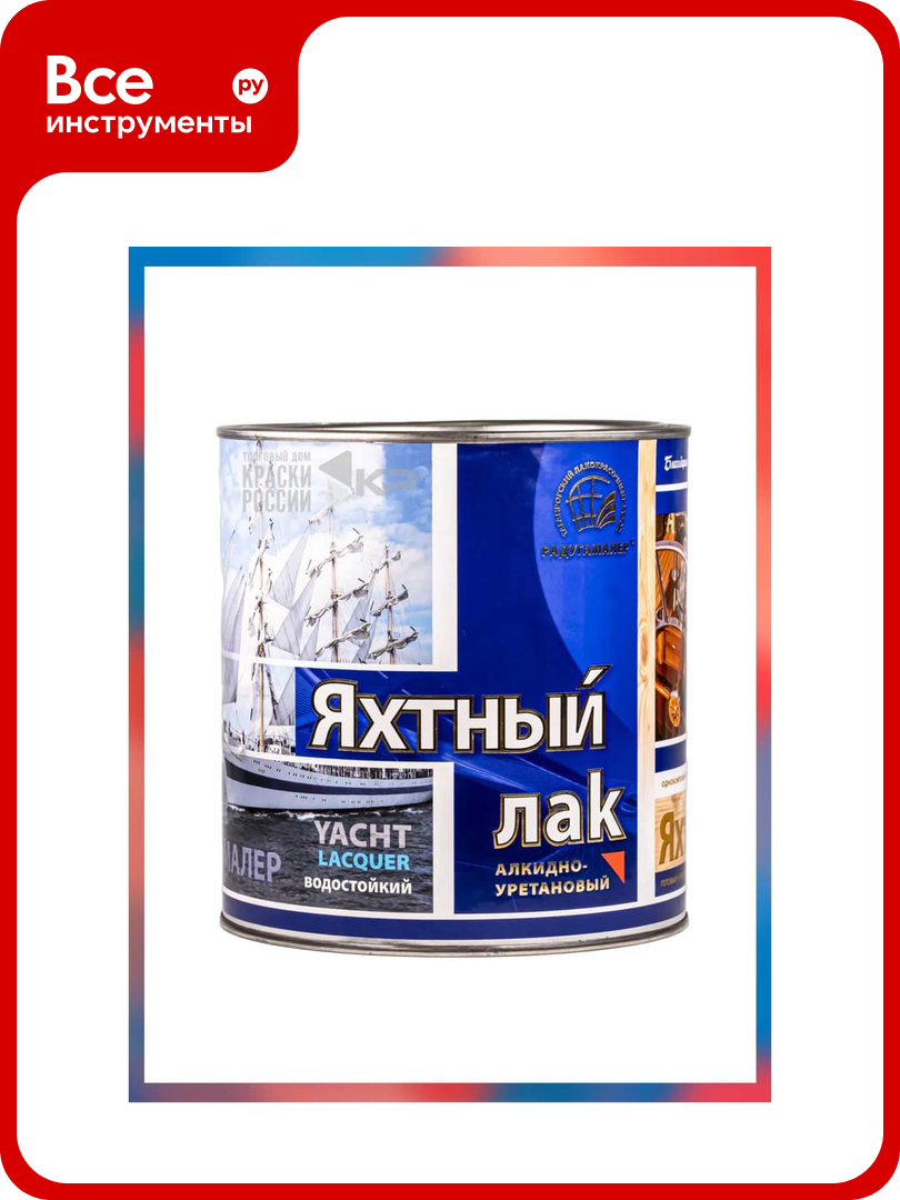 Лак яхтный матовый бесцветный Радугамалер 27 л 4650001276032