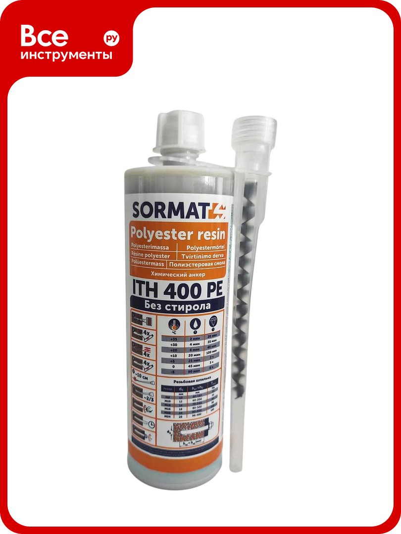 Химический анкер SORMAT ITH 400 PE 9630172941