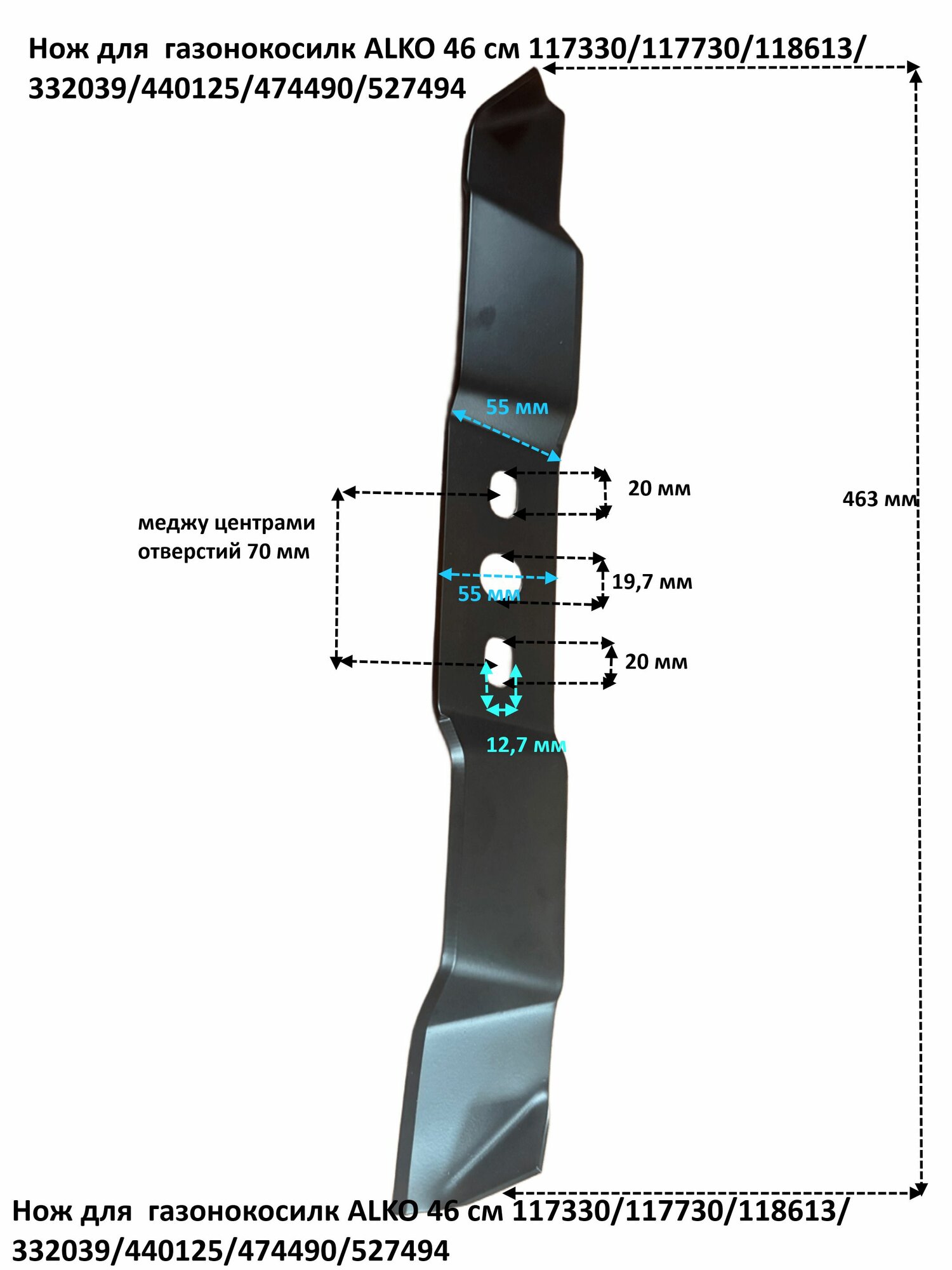 Нож для газонокосилки ALKO 46 см 117330/117730/118613/332039/440125/474490/527494