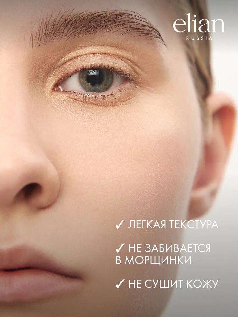 ELIAN RUSSIA Консилер для лица кремовый для всех типов кожи Vibrant Skin Concealer — фото 1