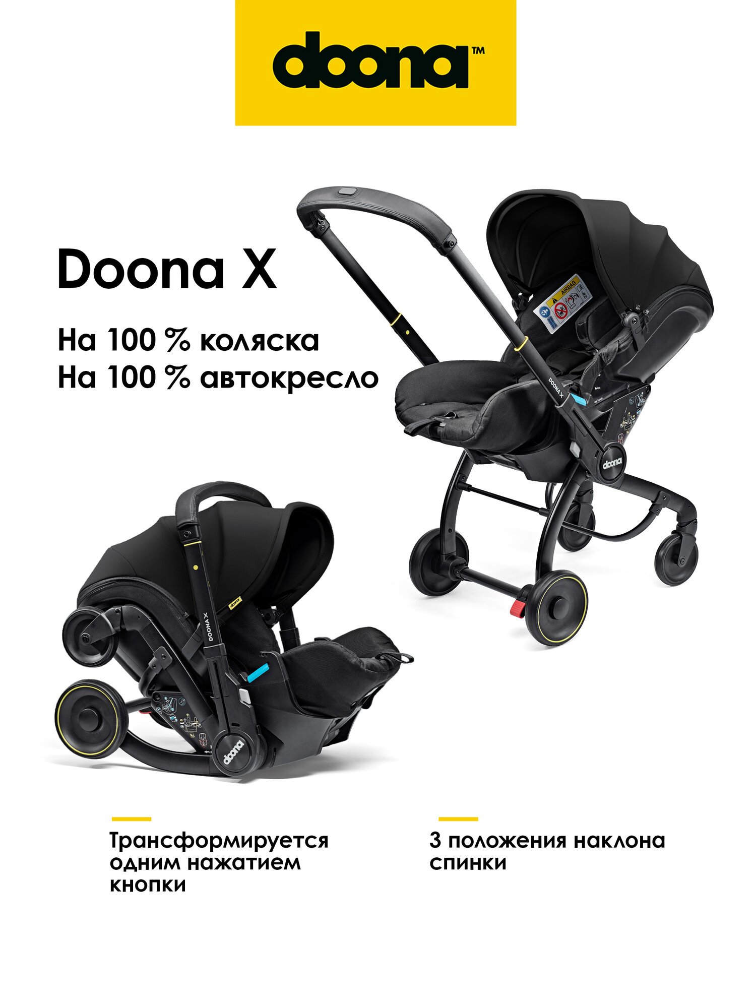 Коляска-автокресло автолюлька для новорожденных Doona X цвет: Nitro Black