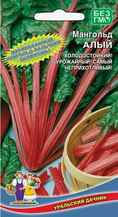 Семена Мангольд Алый Уральский Дачник Е П