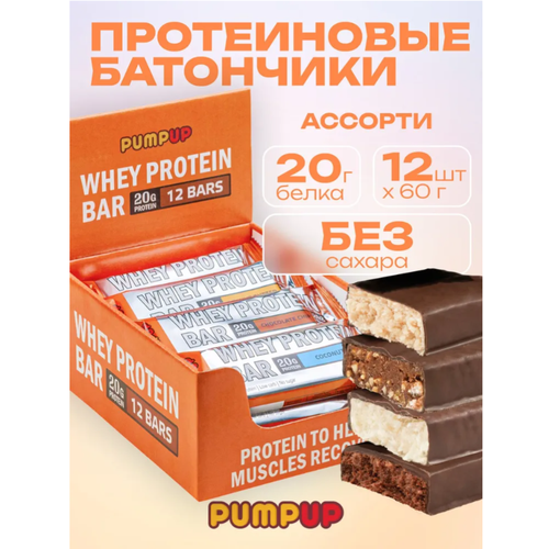 Протеиновые батончики Pump Up Whey Protein, без сахара, ассорти, 12шт по 60г