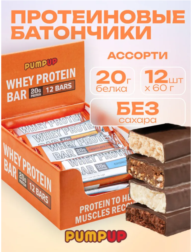 Протеиновые батончики Pump Up Whey Protein без сахара ассорти 12шт по 60г