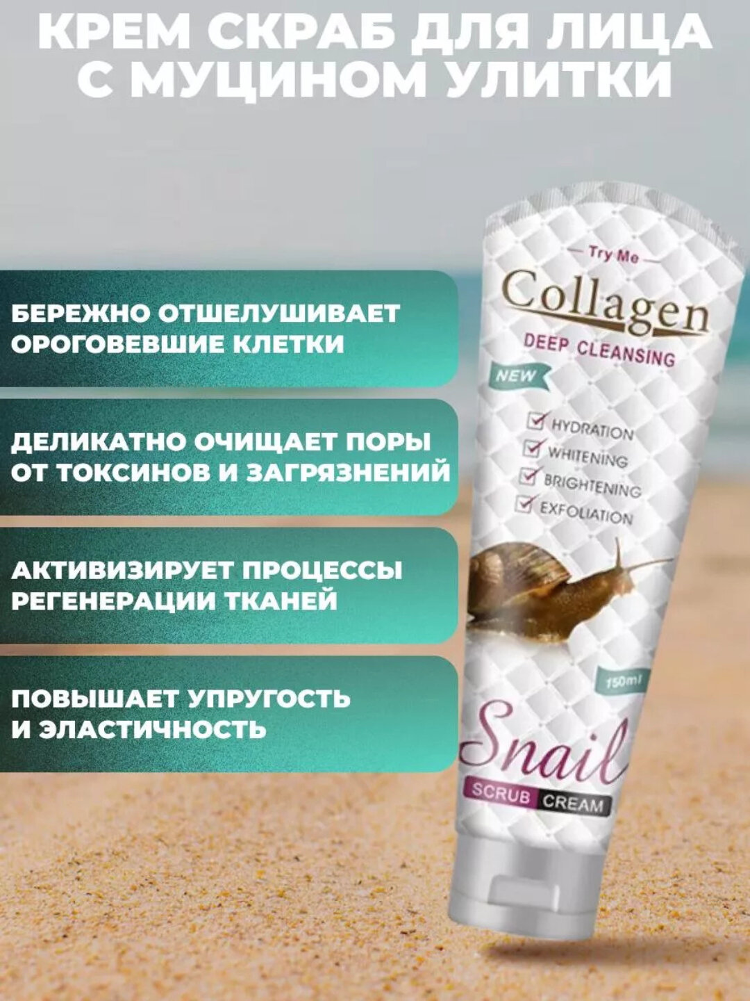 Пенка для умывания лица Collagen, очищающая, пилинг эффект, 100 мл — фото 1