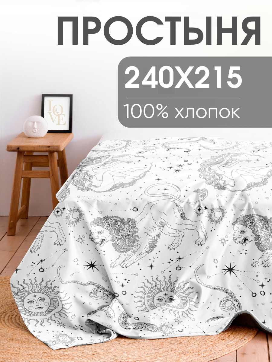 Простыня Евро 215х240 см ТМ Ночь Нежна Таро, 100% хлопок, ткань поплин