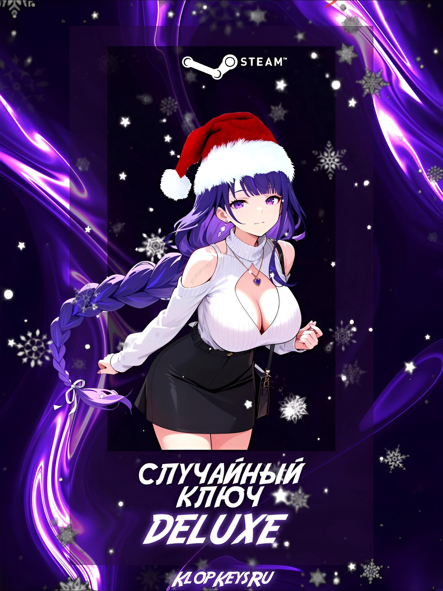 Случайная DeLuxe Игра для Steam — Цифровой ключ активации на PC [Все регионы] гарантия 100% окупаемости