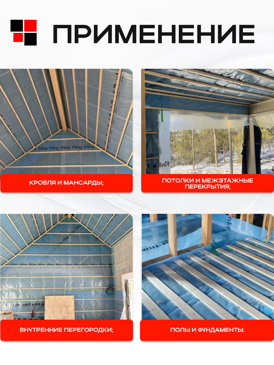 Пароизоляция Finka Premium Plus MAXI 200 мкм, 150 м2 пленка 3,2х46м — фото 1