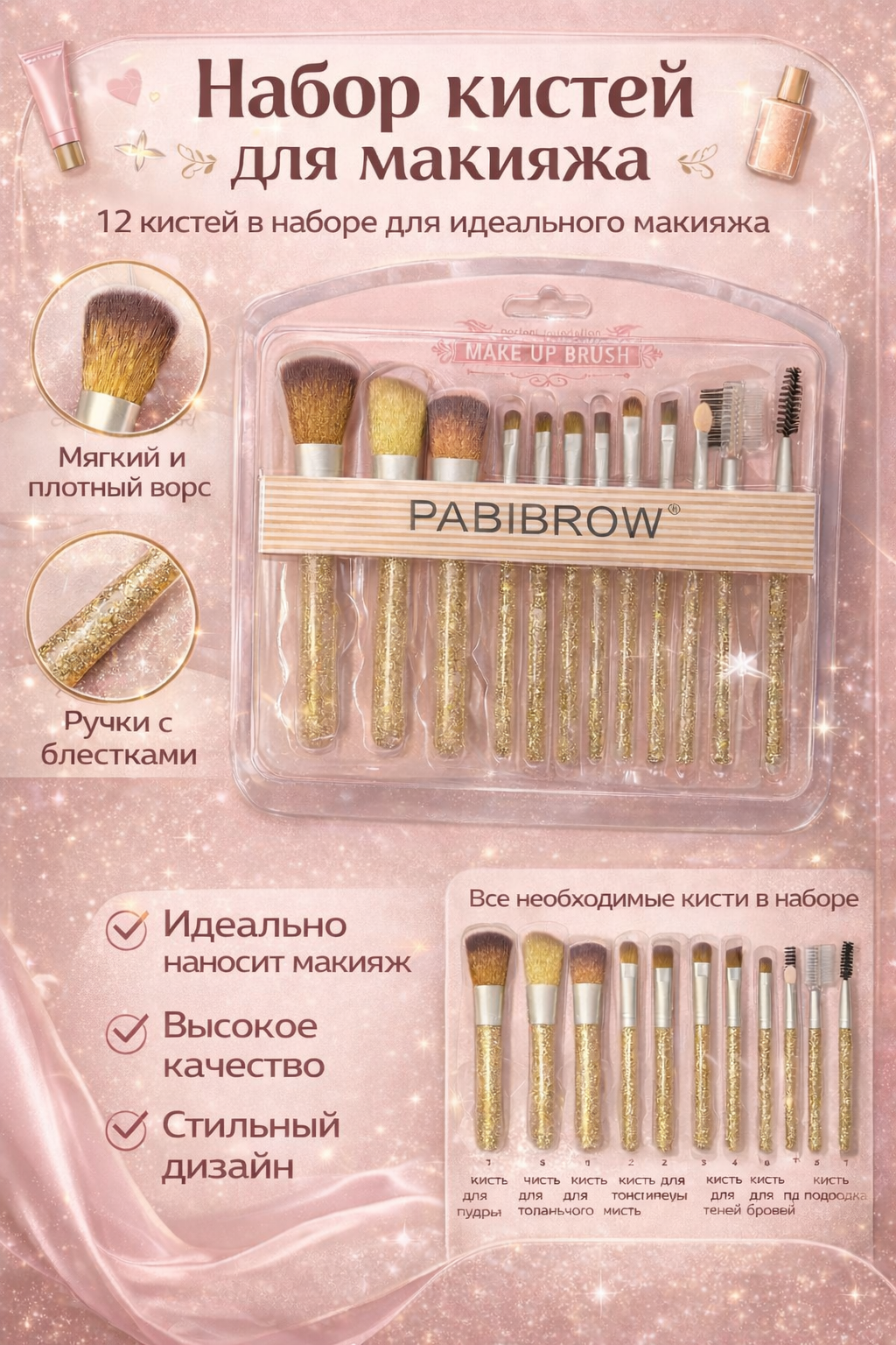Набор кистей для макияжа 12 шт, профессиональные кисти для лица, глаз и бровей