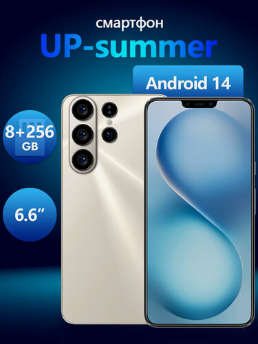 Изображение товара Игровой смартфон S26,8GB+256GB ROM, Android 13, 8 ядер, 6800 мАч, 6.6 дюйма