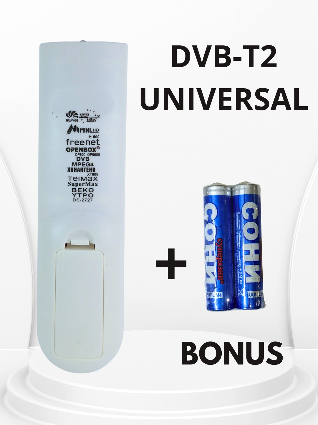 Универсальный пульт DVB-T2, для цифровых приставок, с USB и EPG