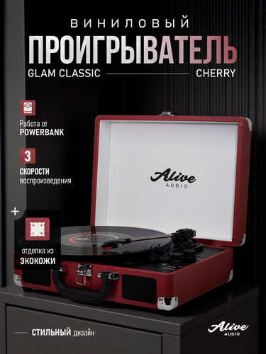 Изображение товара Виниловый проигрыватель Alive Audio GLAM Cherry c Bluetooth