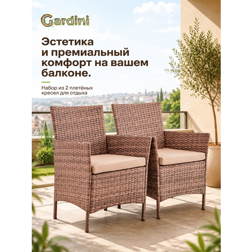 фото Комплект кресел gardini киото-2 из искусственного ротанга, капучино