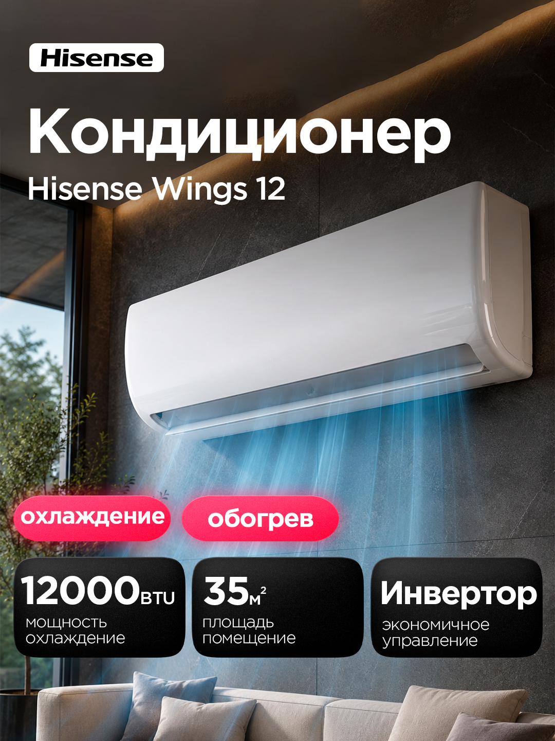Кондиционер 12 Inverter до 35 кв. м. R32 хладоген, Турбо охлаждение