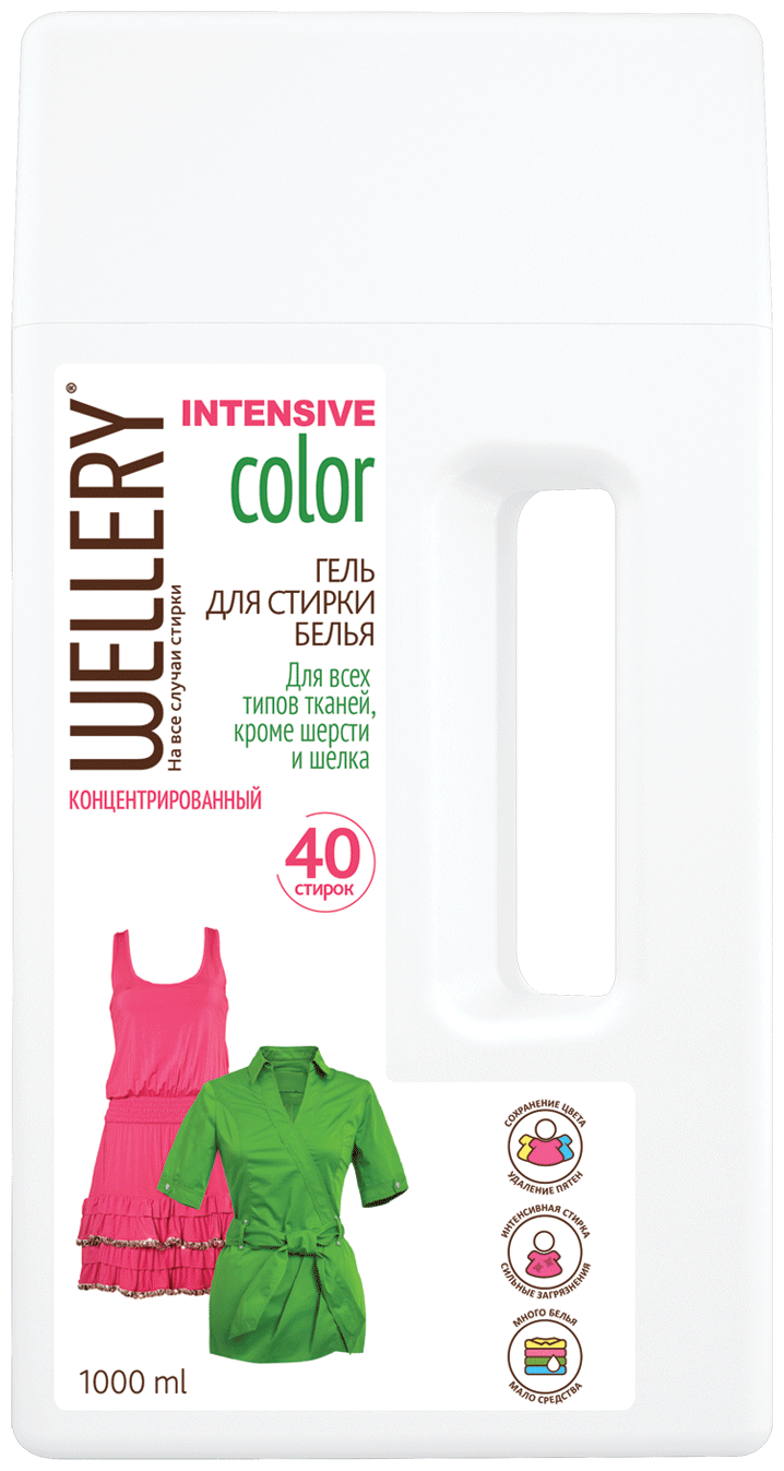 Гель для стирки Wellery Intensive color, 1 л, бутылка