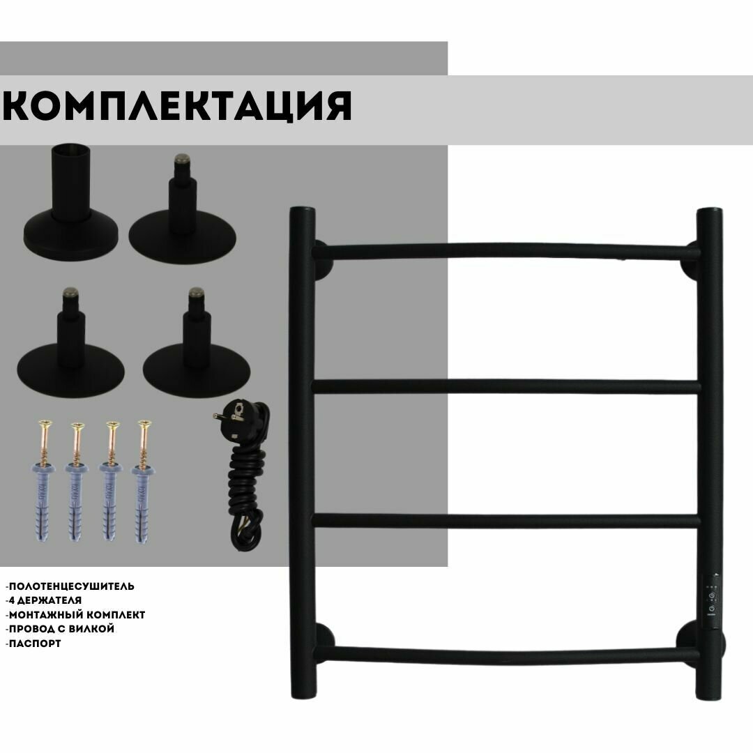 Полотенцесушитель электрический Маргроид В4 60 на 40 без полки, чёрный, таймер, скрытое, универсальное подключение - фотография № 2