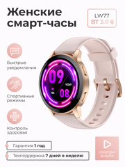 Смарт-часы умные наручные SMART PRESENT LW77 женские и мужские, круглые, с функцией телефона, с большим дисплеем, розовые