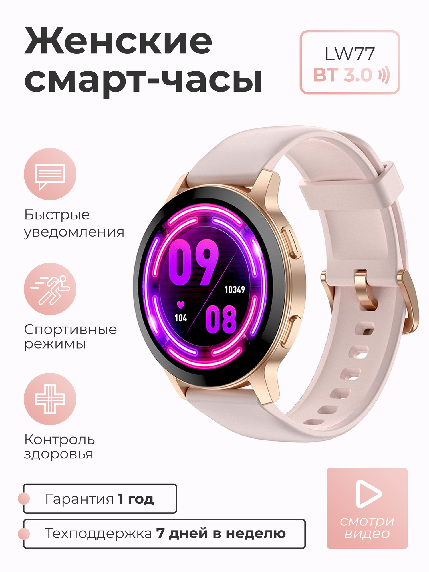 Смарт-часы умные наручные SMART PRESENT LW77 женские и мужские круглые с функцией телефона с большим HD дисплеем