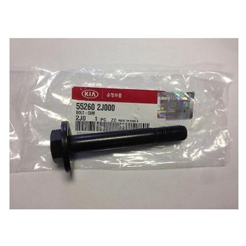 фото Болт сход-развал. hyundai/kia 55260-2j000 (производитель: hyundai-kia 552602j000)