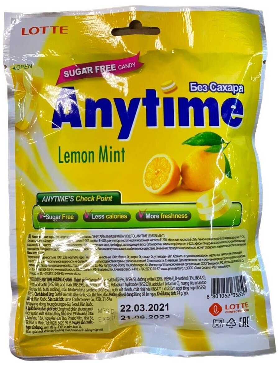 Карамель с ксилитолом без сахара Lotte Anytime Lemon Mint со вкусом лимона и мяты (Корея), 74 г - фотография № 3