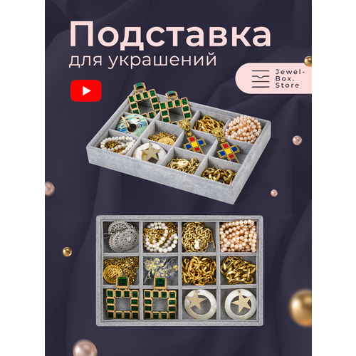 Шкатулка для украшений бархатная маленькая 22