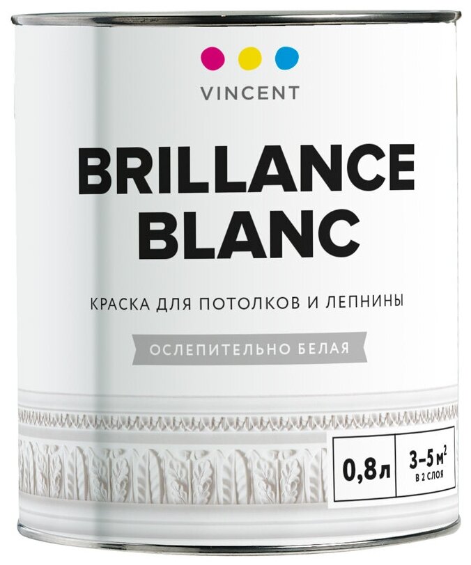 Краска акриловая VINCENT Brillance Blanc