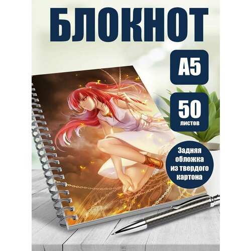Блокнот А5 аниме Маги: Волшебный лабиринт