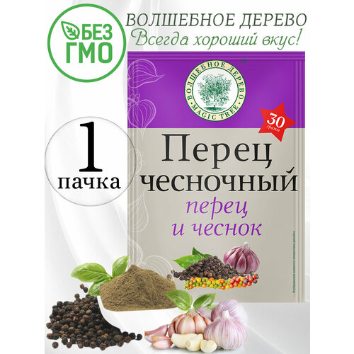 Приправа Перец чесночный Волшебное дерево 50 гр, 1 шт