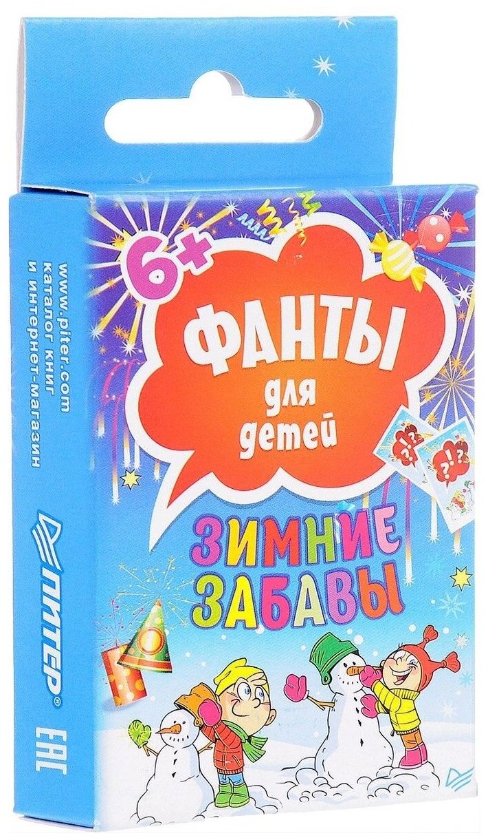 Настольная игра Питер Фанты для детей Зимние забавы - фото №1