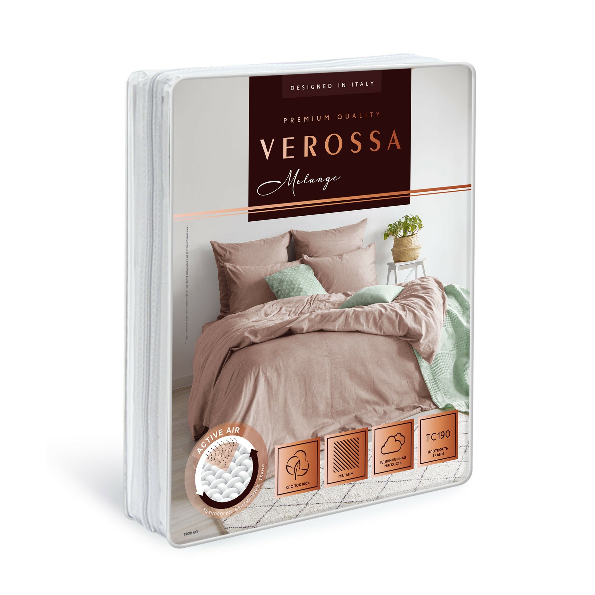 Постельное белье комплект Verossa 1.5 спальный полутроспальный 180х215, меленж, mokko, однотонный, кофейный, коричневый, 100% хлопок - фотография № 7