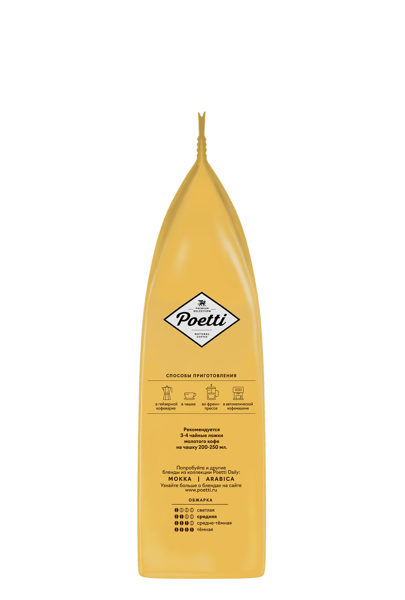 Кофе в зернах Poetti Daily Classic Crema, 250 г