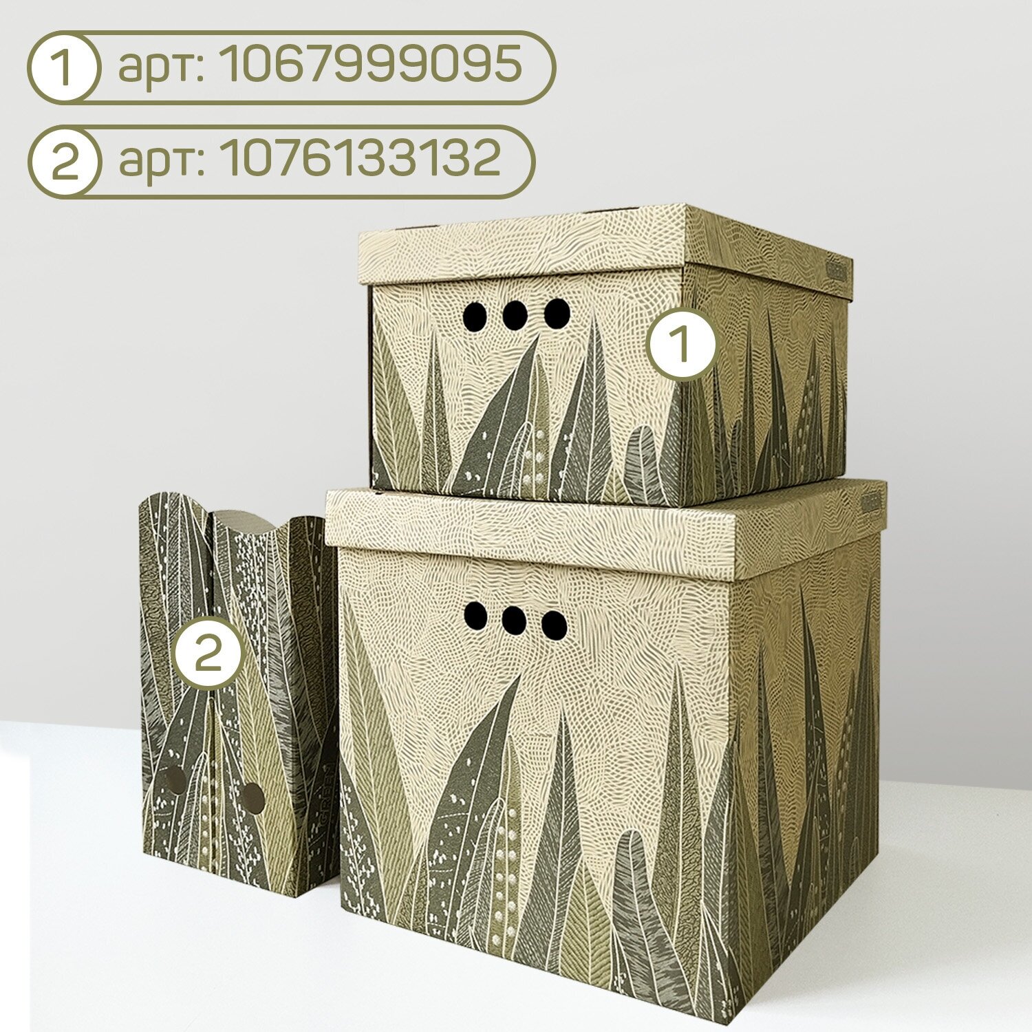 Короба картонные, 31.5*31.5*31.5 см, набор 3 шт., GREEN - фотография № 8