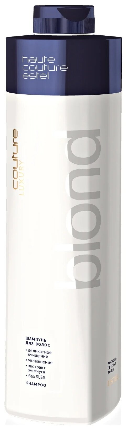 ESTEL шампунь Haute Couture Luxury Blond, 1000 мл