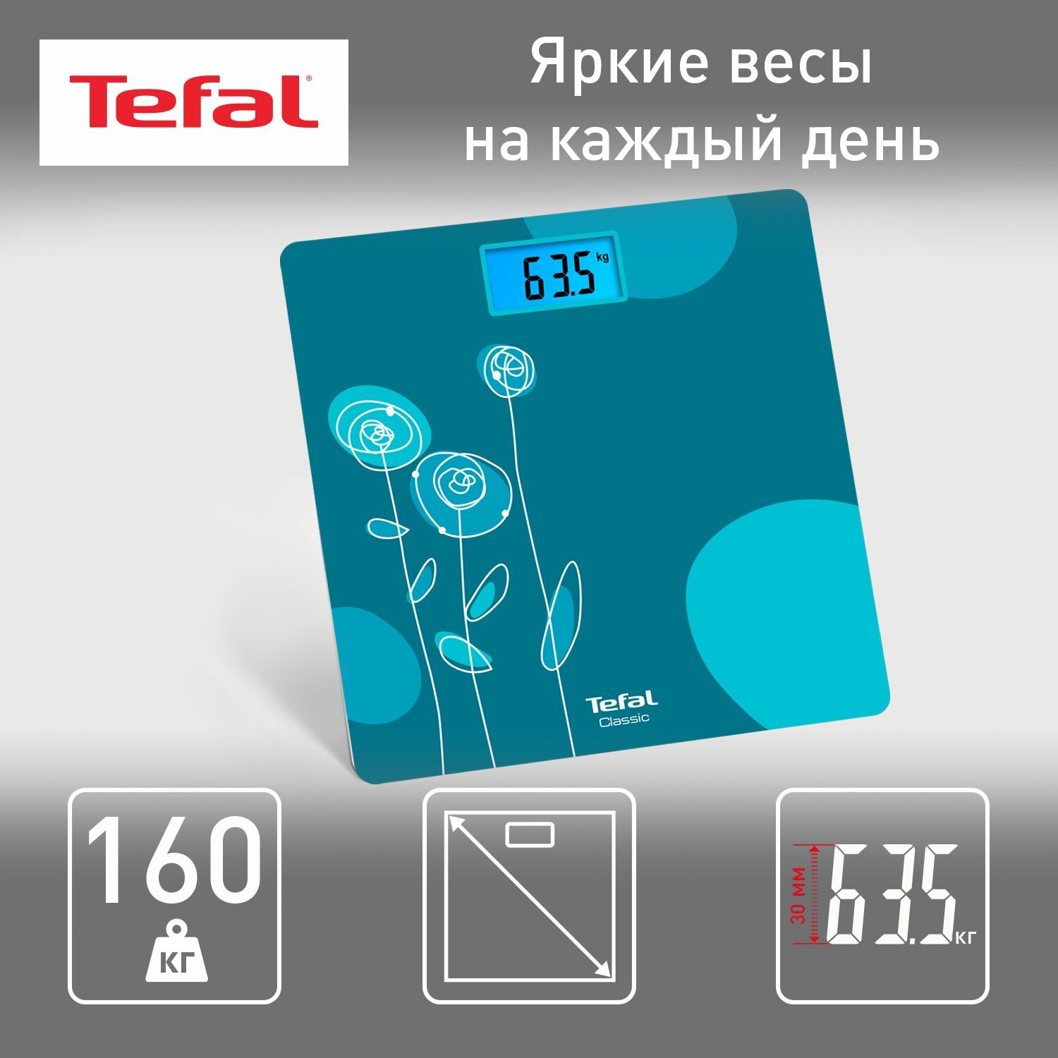 Напольные весы Tefal Classic PP1533V0 с большим дисплеем, синий