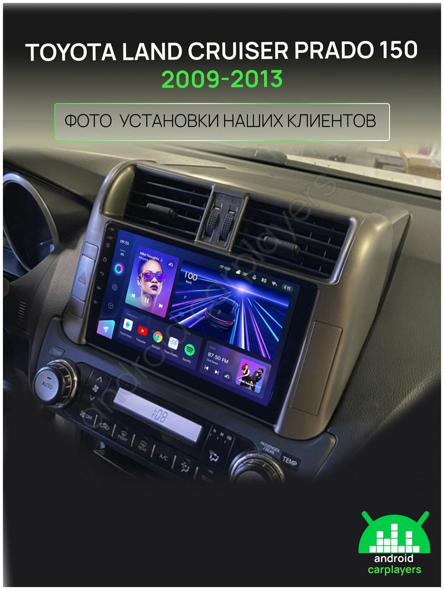 Магнитола для Toyota Land Cruiser Prado 150 2009-2013, 4 ядерный процессор 2/32Гб ANDROID 10, IPS экран, Wifi