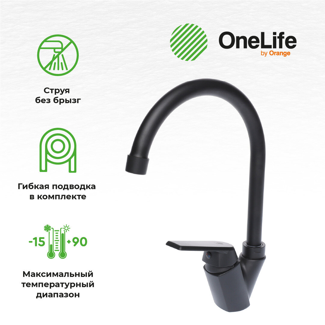 OneLife P02-000b полимерный смеситель для кухни, черный - фотография № 9
