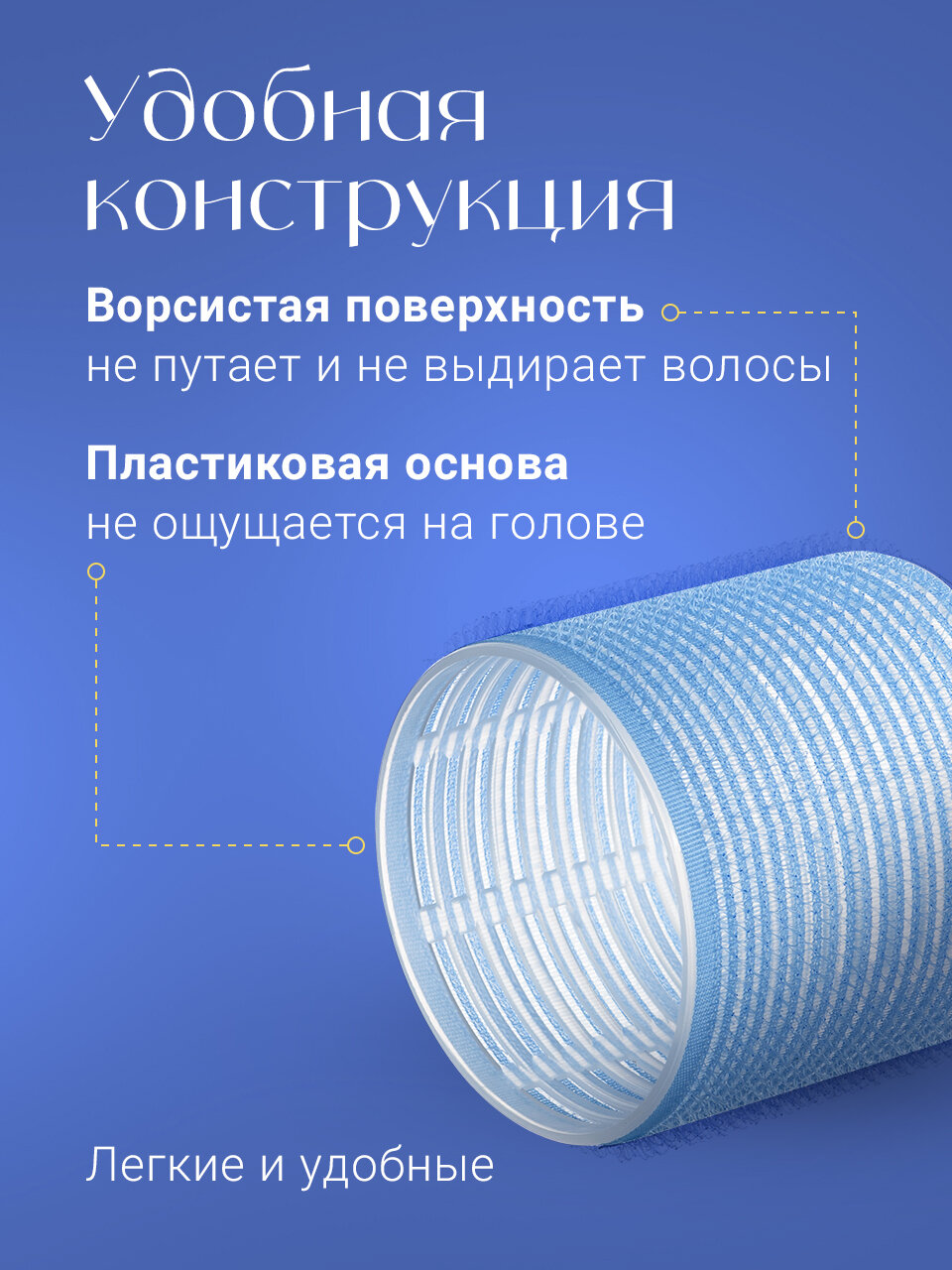 Бигуди липучки большие для объема волос и челки, REVOLUT, Бигуди для прикорневого объема, 64 мм — фото 1