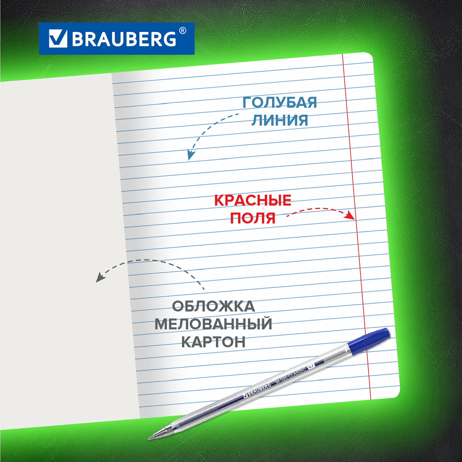 Тетрадь для школы тонкая 12 листов Комплект 10 штук Brauberg Классика, линия, обложка картон, Синяя, 106654