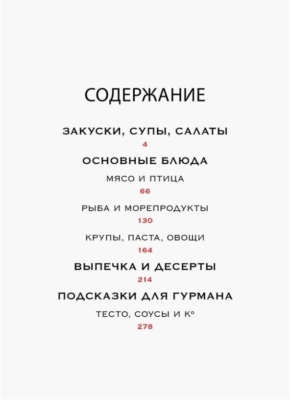 Сырный атлас гурмана. Скажите «CHEESE!» - фото №8