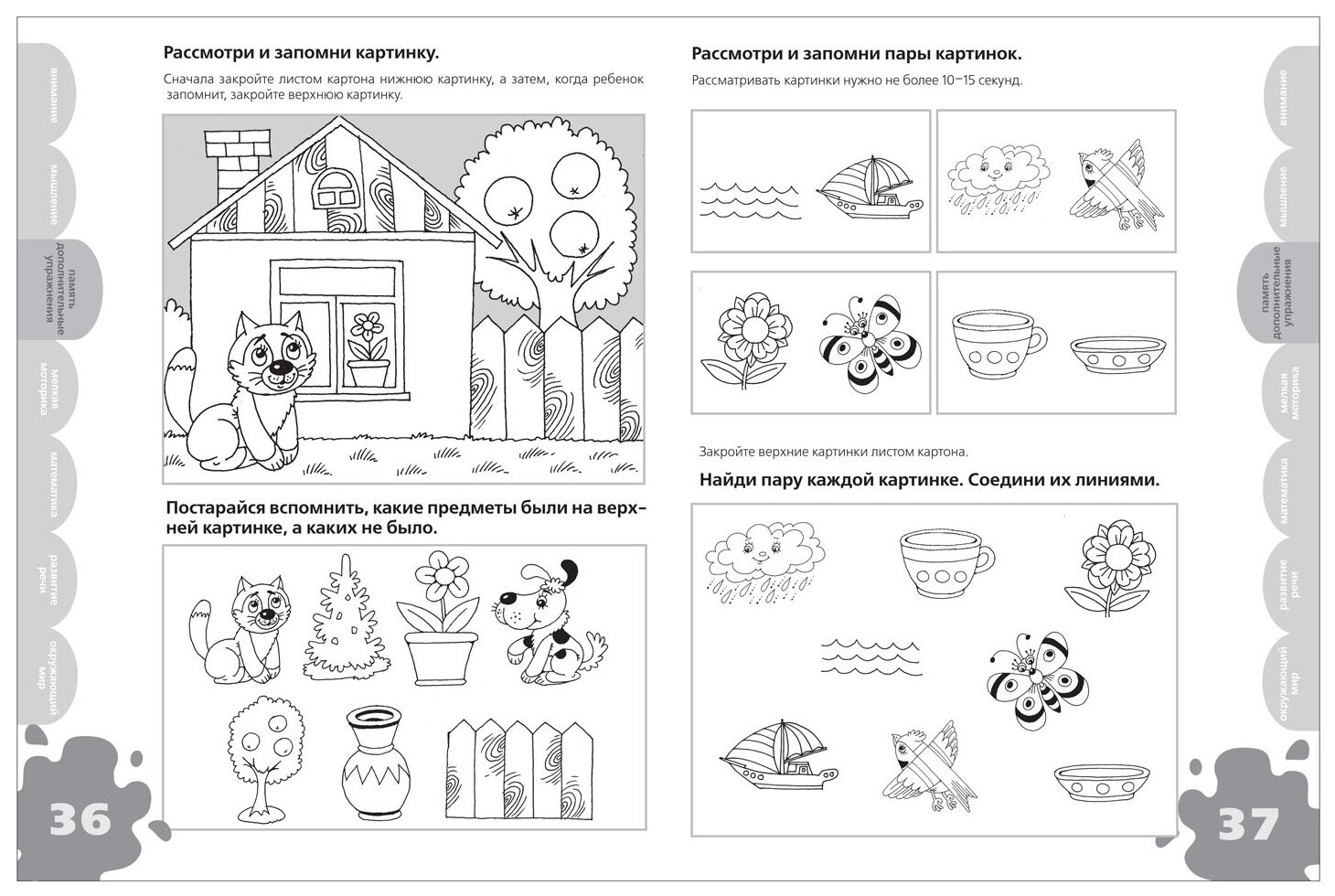 Большая книга тестов. 3-4 года.(1кр.) - фото №4